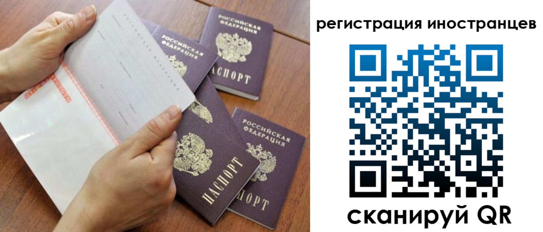временная регистрация надежно в Назарово