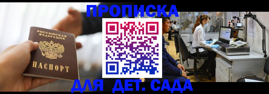 временная регистрация в Назарово