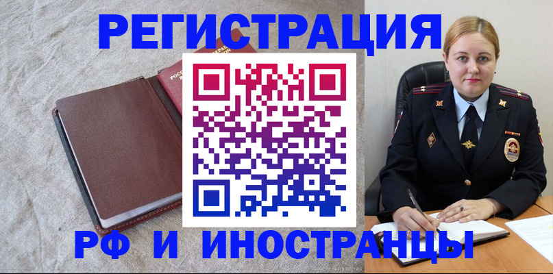 временная регистрация госуслуги в Назарово