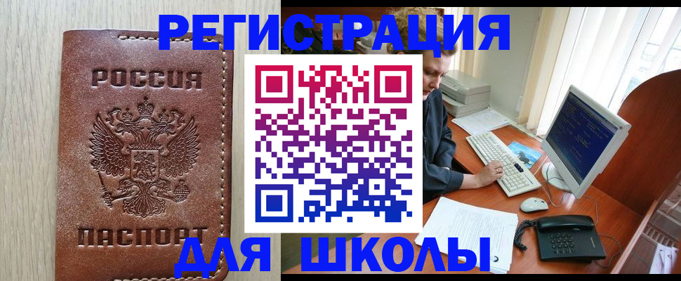 прописка в квартире в Назарово